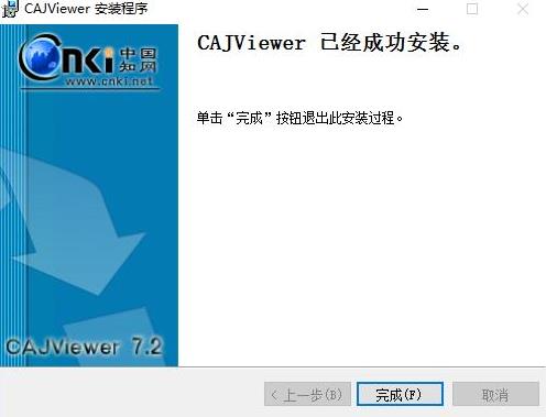 cajviewer(caj阅读器) cajviewer cajview caj wer 文件 x 2022 on strong 2 软件下载  第4张