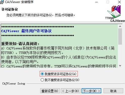 cajviewer(caj阅读器) cajviewer cajview caj wer 文件 x 2022 on strong 2 软件下载  第3张