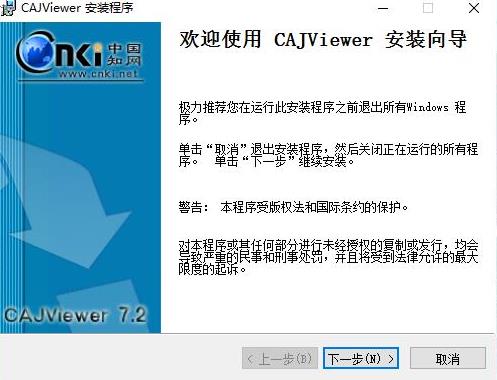 cajviewer(caj阅读器) cajviewer cajview caj wer 文件 x 2022 on strong 2 软件下载  第2张