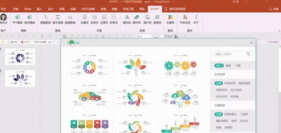 koppt(PPT插件)截图1