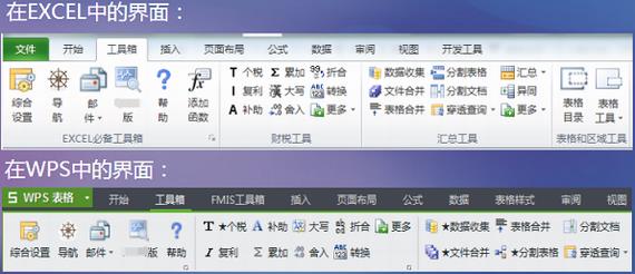 excel必备工具箱截图1