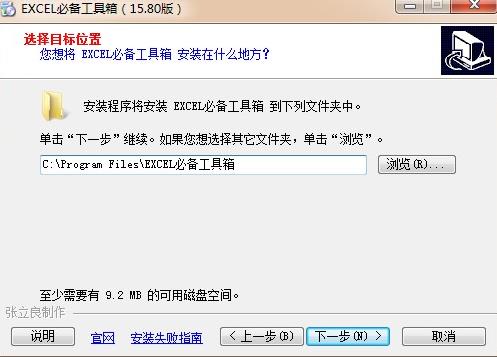 excel必备工具箱 10 WPS xc exc 工具箱 X strong on x 2 软件下载  第3张