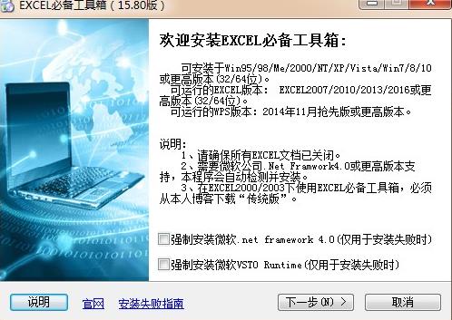 excel必备工具箱 10 WPS xc exc 工具箱 X strong on x 2 软件下载  第2张