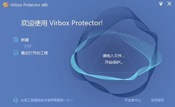 virbox protector(程序加密保护软件) rot 代码 in 2 strong on 数据加密 文件 x 加密 软件下载  第1张