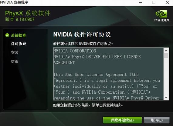 nvidia physx(物理加速驱动) U 手机游戏 2022 ia strong 游戏 on X x 2 软件下载  第1张