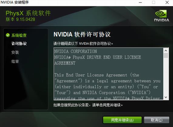 nvidia physx(物理加速驱动) U 手机游戏 2022 ia strong 游戏 on X x 2 软件下载  第2张