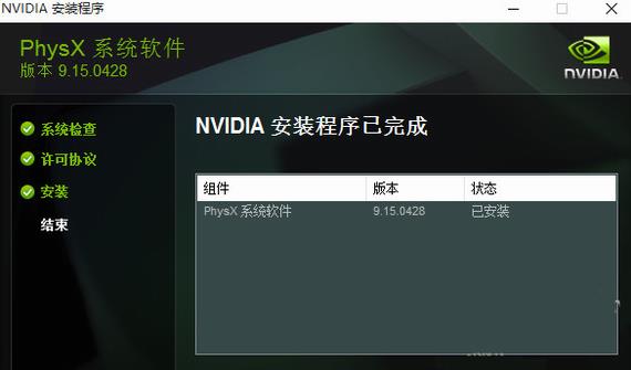 nvidia physx(物理加速驱动) U 手机游戏 2022 ia strong 游戏 on X x 2 软件下载  第3张