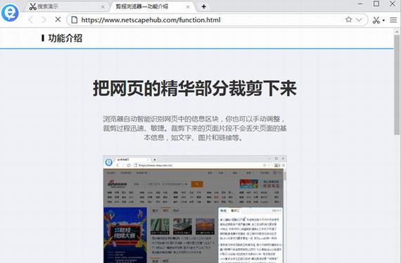 剪报浏览器 U O ROM 调节 剪报 strong on 剪裁 浏览器 2 软件下载  第1张