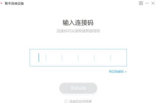maxhub传屏助手 U max 2022 xh maxhub on strong X x 2 软件下载  第1张