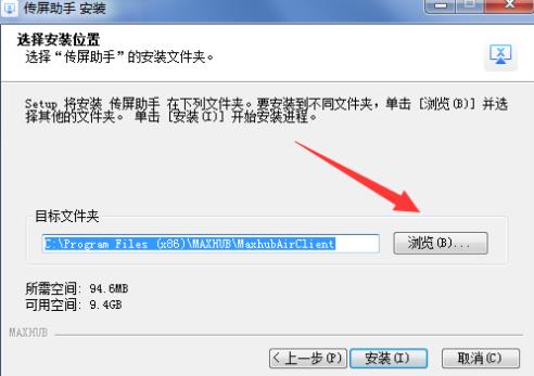 maxhub传屏助手 U max 2022 xh maxhub on strong X x 2 软件下载  第3张