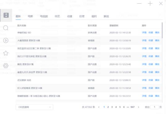 zyplayer(资源播放器) se play player zy 7 x 2022 on strong 2 软件下载  第1张