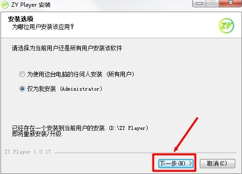 zyplayer(资源播放器) se play player zy 7 x 2022 on strong 2 软件下载  第2张