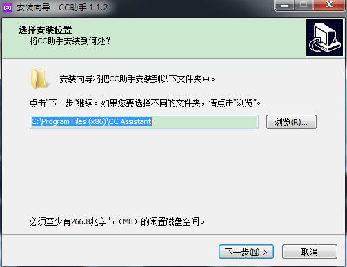cc助手 se 拷贝 x cc 电脑 助手 2022 strong on 2 软件下载  第2张