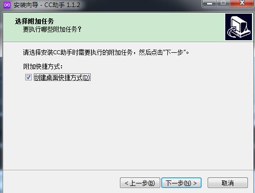 cc助手 se 拷贝 x cc 电脑 助手 2022 strong on 2 软件下载  第3张