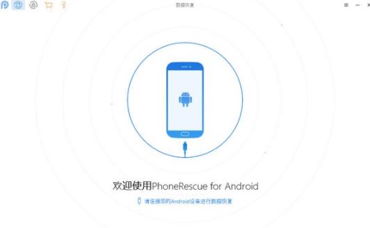 phonerescue for android(安卓数据恢复软件) And Android G strong 2 ue one cue droid on 软件下载  第1张