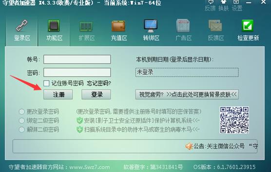 守望者加速器 守望 守望者加速器 守望者 游戏 系统软件 on strong 加速器 加速 2 软件下载  第1张