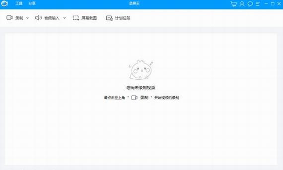 apowersoft录屏王 wer power powers 短视频 录屏 屏幕录制 on strong 2 视频录制 软件下载  第1张