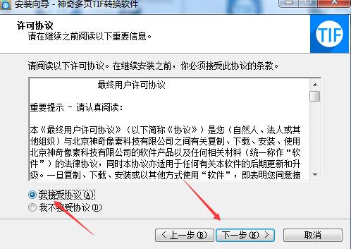 神奇多页tif转换软件 神奇 tif 调整图片大小 x on strong 2022 转换 文件 2 软件下载  第3张