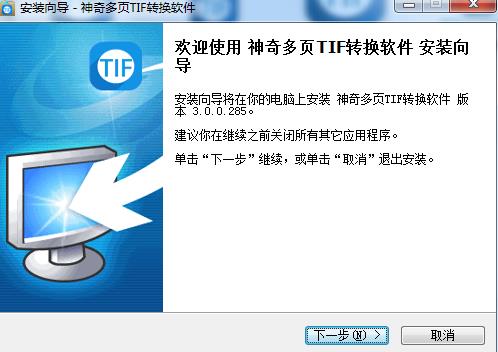 神奇多页tif转换软件 神奇 tif 调整图片大小 x on strong 2022 转换 文件 2 软件下载  第2张
