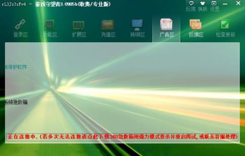 游戏守望者截图1