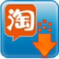 大淘营淘宝店铺宝贝复制专家