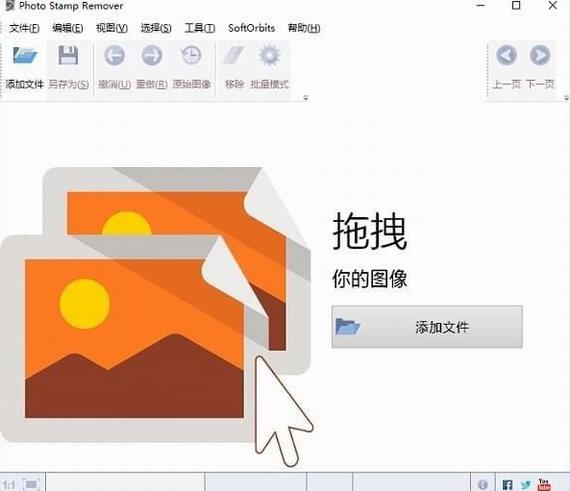 photo stamp remover(去除图片水印工具)截图1