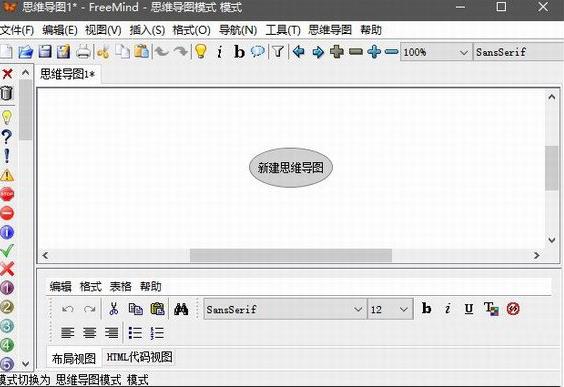 freemind(思维导图软件)截图1