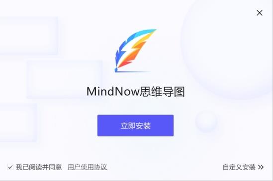 mindnow思维导图 思维导图 mind x 9 in on strong 脑图 2022 2 软件下载  第2张