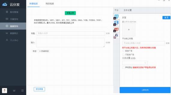 云分发 2022 经营 in 7 as 媒体 自媒体 on strong 2 软件下载  第1张