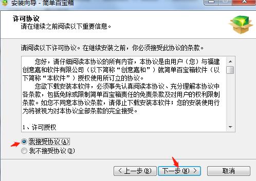 简单百宝箱 x on 9 2022 strong 简单百宝箱 百宝箱 游戏 百宝 2 软件下载  第3张
