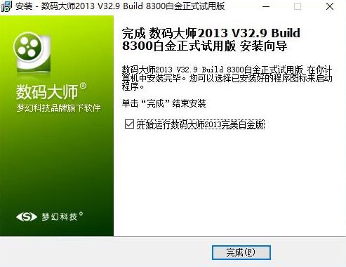 数码大师 白金 in x 2022 11 strong 相册 on 数码大师 2 软件下载  第4张