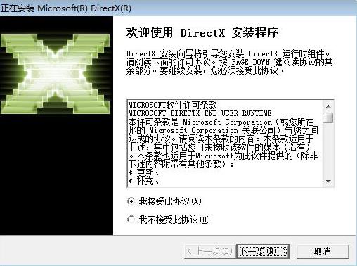 directx10(多媒体编程接口) strong on Window Windows X 10 in x rec 2 软件下载  第2张