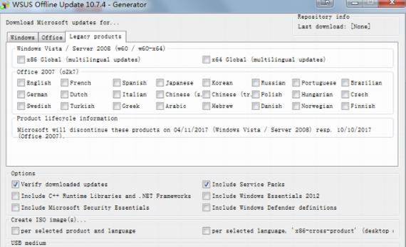 wsus offline update(离线更新工具) 免费下载 upd of fl wsus offline strong on in 2 软件下载  第1张