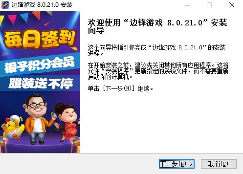 边锋游戏大厅 x on 2022 游戏大厅 strong 边锋游戏大厅 边锋游戏 边锋 游戏 2 软件下载  第2张