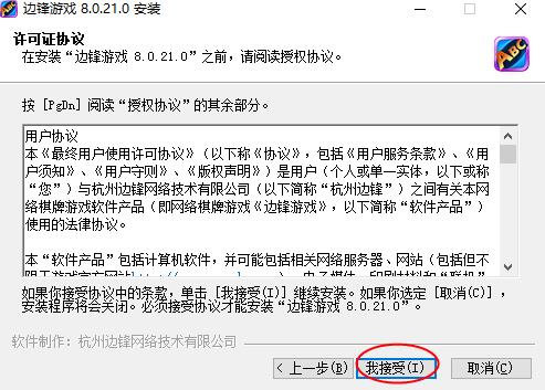 边锋游戏大厅 x on 2022 游戏大厅 strong 边锋游戏大厅 边锋游戏 边锋 游戏 2 软件下载  第3张