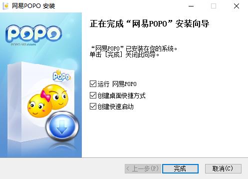 网易popo popo pop 网易popo 网易 7 x 2022 strong on 2 软件下载  第4张