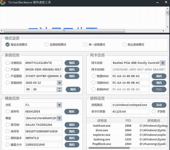 virtualhardwares(硬件信息虚拟工具) hard dw virtual in war strong on ar 2 硬件 软件下载  第1张