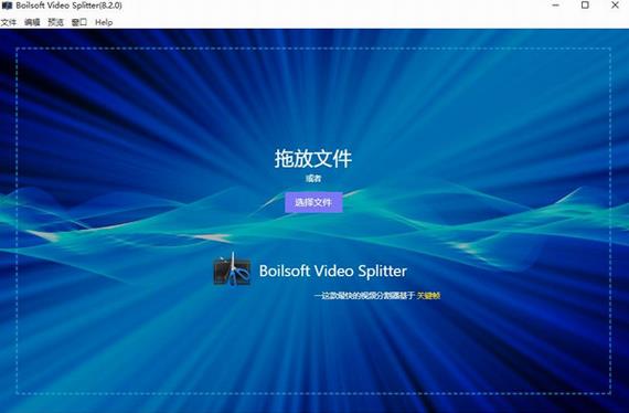 boilsoft video splitter(视频分割软件) video of soft splitter 文件格式 短视频 文件 on strong 2 软件下载  第1张