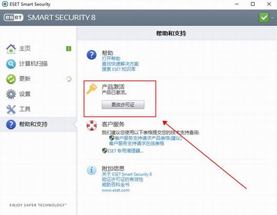 eset endpoint security 9(防病毒软件) security sec endpoint dp on strong 9 2 se in 软件下载  第1张