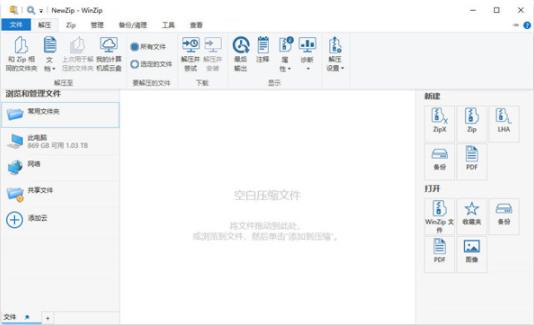 winzip pro26(解压缩软件) 压缩包 strong on 解压 文件 WinZip 压缩 2 in ip 软件下载  第1张