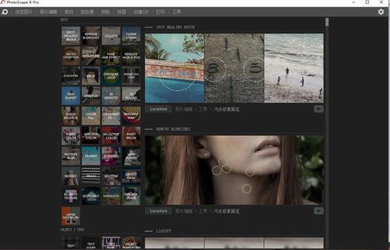 photoscape x pro(数码相片处理软件) photos photo phot cape cap on strong ape to 2 软件下载  第1张