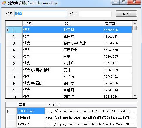 酷我音乐解析 as 精简 in 免费下载 酷我音乐 酷我 strong on 2 音乐 软件下载  第1张