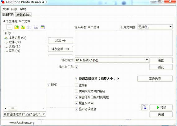 faststone photo resizer(图片批量缩放软件) tst faststone photo 图象 文件 strong as to on 2 软件下载  第1张