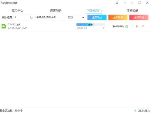 超级度盘 限速 存储 as in 免费下载 网盘 度盘 on strong 2 软件下载  第1张