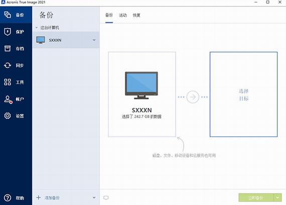 acronis true image 2021(数据备份恢复软件) true in image ue acronis cr strong 备份 on 2 软件下载  第1张