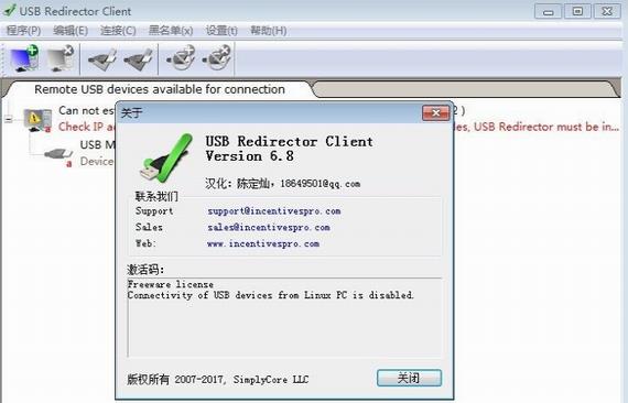 usb redirector client(usb设备共享软件) dire rec director usb direct strong 2 on U USB 软件下载  第1张