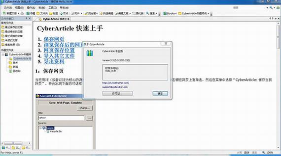 cyberarticle5(网文快捕) ar Cyber se 2022 on strong 5 icl x 2 软件下载 第1张 cyberarticle5(网文快捕) ar Cyber se 2022 on strong 5 icl x 2 软件下载 第1张