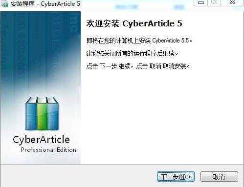 cyberarticle5(网文快捕) ar Cyber se 2022 on strong 5 icl x 2 软件下载  第2张