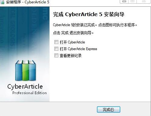 cyberarticle5(网文快捕) ar Cyber se 2022 on strong 5 icl x 2 软件下载  第4张