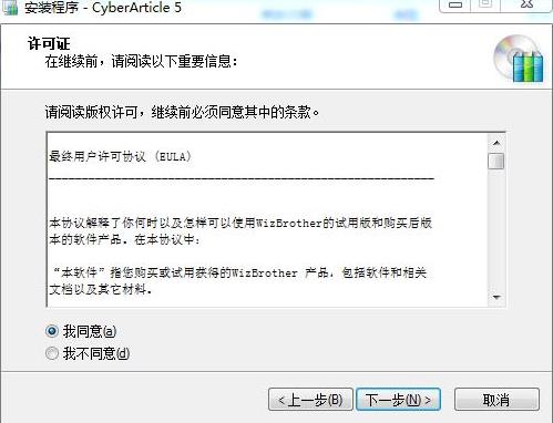 cyberarticle5(网文快捕) ar Cyber se 2022 on strong 5 icl x 2 软件下载  第3张